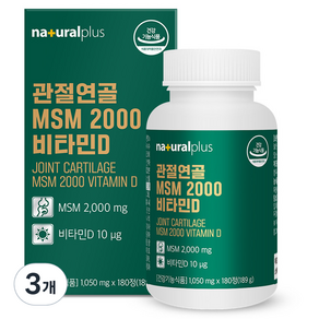 내츄럴플러스 관절연골 MSM 2000 비타민D, 180정, 3개