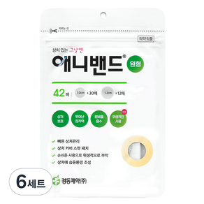 경동제약 애니밴드 반창고 원형 1cm 30p + 1.2cm 12p 세트, 42개, 6세트