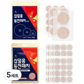 십일홍 동전패치 120매 + 혼합형 60매, 5세트