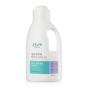 궁중비책 고농축 섬유유연제 베이비 & 센서티브 용기, 1개, 1500ml