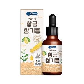 베베쿡 처음먹는 황금참기름, 참기름맛, 45ml, 1개