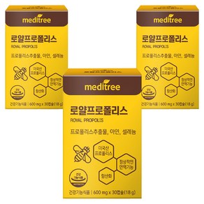 메디트리 로얄프로폴리스, 30정, 3개