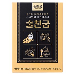 술친굼 상쾌한 아침을 위한 숙취해소제 5p, 20g, 5개