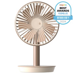 듀플렉스 무선 데스크팬 탁상용 선풍기 DP-DF700, 애쉬모카