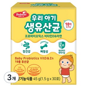 베베스트 우리 아기 프로바이오틱스 비타민D 아연 생유산균 30p, 45g, 3개