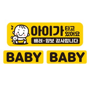 제제데코 칼라 고휘도 육각 반사 스티커 아이가타고있어요 UB003 대형 + 소형 2p 세트, 혼합색상, 1세트