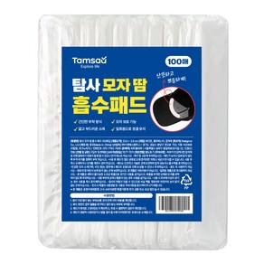 탐사 모자 땀 흡수 패드 얼룩 오염 방지 패드, 화이트, 100개
