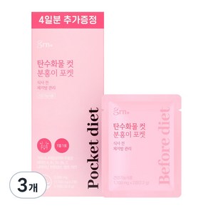 GRN 휴대용 간편섭취 다이어트 단수화물 컷 분홍이 포켓 10포+4포증정, 3개, 30.8g