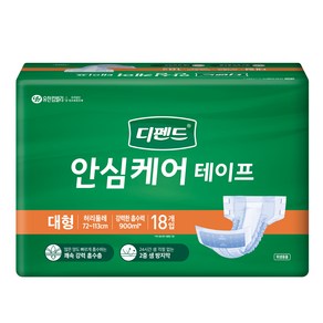 디펜드 남녀공용 안심케어 테이프 성인기저귀, 대형, 18개입, 1개