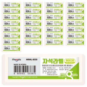 마그피아 고무자석 라벨 80 x 30 mm, 백색, 30개