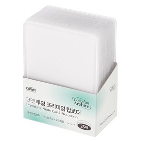 코멧 투명 프리미엄 보호필름이 있는 탑로더 대용량팩 25p