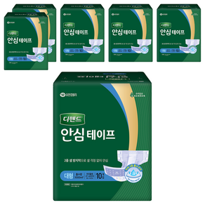 디펜드 남녀공용 안심테이프 성인기저귀, 10개입, 6개, 대형