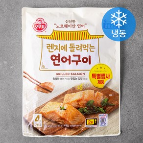 오뚜기 렌지에 돌려먹는 연어구이 (냉동)