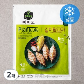 비비고 플랜테이블 김치왕교자 (냉동)