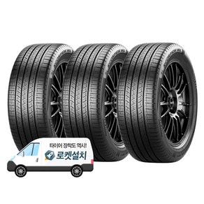 피렐리타이어 스콜피온 MS NCS 245/45R21, 3개, 출장장착