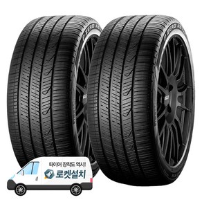 피렐리타이어 피제로 AS PLUS 3 275/40R19, 2개, 출장장착