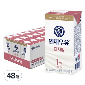 연세우유 저지방, 190ml, 48개