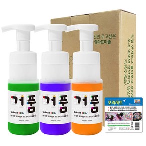 스노우키즈 거품물감 140ml 3색 + 포리시트베이직