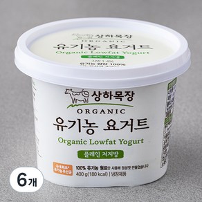 상하목장 유기가공식품인증 요거트 저지방, 6개