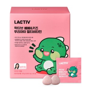 락티브 베베&키즈 우리아이 멀티비타민 1000mg, 60정, 1개