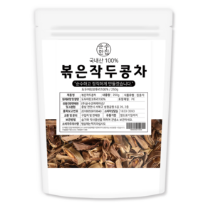 순수한집 볶은 작두콩, 250g, 1개입, 1개