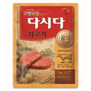 다시다 쇠고기 골드 전문식당용, 1kg, 1개