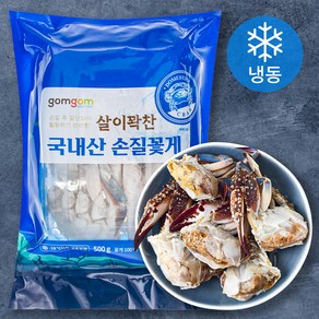 살이꽉찬 국내산 손질꽃게, 1개, 500g