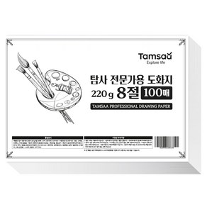 탐사 전문가용 도화지 220g 100p