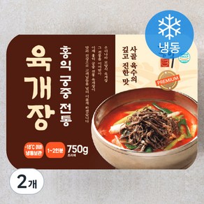 홍익 궁중전통 프리미엄 육개장 1~2인분 (냉동), 750g, 2개