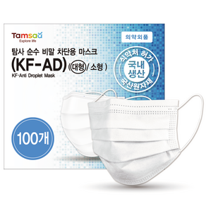 탐사 국내생산 순수 비말 차단용 마스크 (KF-AD) 대형, 100매, 1개