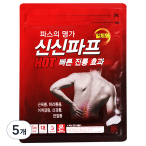 신신파스 신신파프 HOT, 5개입, 5개