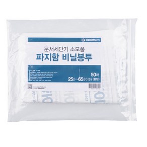 카피어랜드 세단기 파지함 비닐봉투 중형 50매 (25L~65L용)