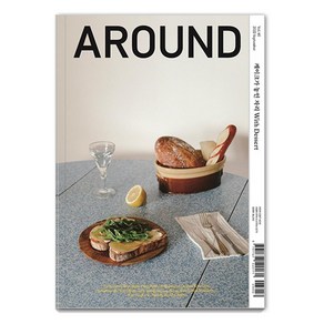 [어라운드]AROUND 어라운드 Vol.85 : 케이크가 놓인 자리 With Desset, 어라운드