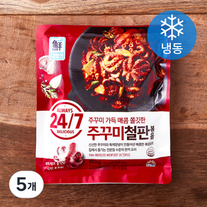 대림선 24 / 7 주꾸미 가득 매콤 쫄깃한 주꾸미 철판볶음 (냉동), 350g, 5개