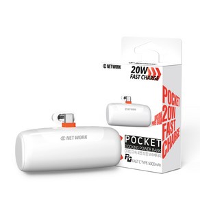 디씨네트워크 PD 20W 고속 포켓 도킹 보조배터리 5000mAh, 화이트, SPE-PA5PD20WCP(C타입)