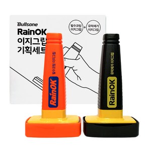 불스원 유막제거 + 발수코팅 이지그립 세트