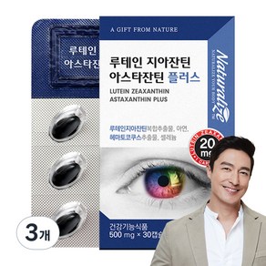 네추럴라이즈 루테인 지아잔틴 아스타잔틴 플러스 15g