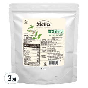 메티에 말차 파우더, 500g, 3개