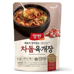 양반 차돌 육개장, 460g, 1개