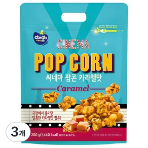 다르다팝콘 커널스 씨네마 팝콘 카라멜맛, 280g, 3개