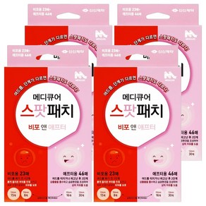 신신제약 메디큐어 스팟패치 비포 앤 애프터, 69개입, 4개