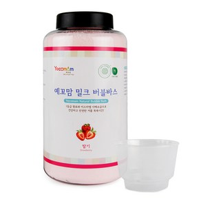 예꼬맘 밀크 버블바스 입욕제 딸기향 용기, 850g, 1개