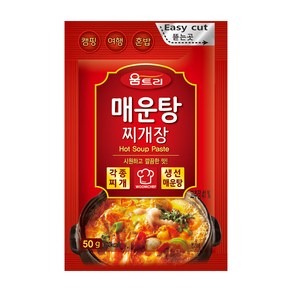 움트리 매운탕 찌개장