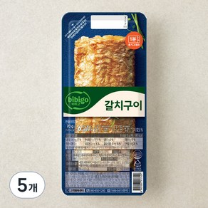 비비고 갈치구이