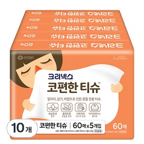 크리넥스 콧물전용 코편한 티슈, 60매, 10개