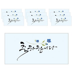 마음담아 캘리그라피 돈봉투