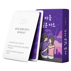 워터멜론 마음질문카드 커플편2, 1개