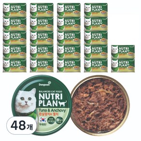 뉴트리플랜 고양이 간식캔, 160g, 48개, 흰살참치 + 멸치 혼합맛