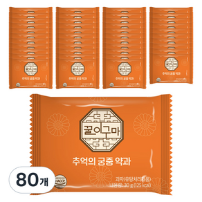 꿀이구마 추억의 궁중 약과, 30g, 80개