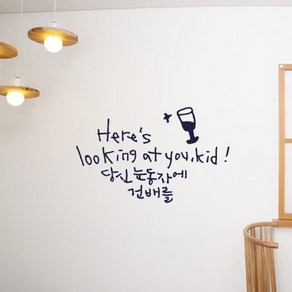 원에이엠 캘리그라피 포인트스티커 hee's looking, 군청